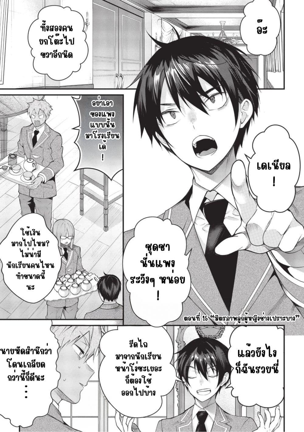 Manga-lc-com อ่านมังงะ อ่านการ์ตูน ออนไลน์ ฟรี Otome Game Sekai wa Mob ni Kibishii Sekai Desu ตอนที่ 1 2 3 4 5 6 7 8 9 10 11 12 13 14 ฟรี ไม่มีโฆษณา Manga-lc - อ่าน มังงะ อ่าน การ์ตูน ออนไลน์ อ่านมังงะ ฟรี