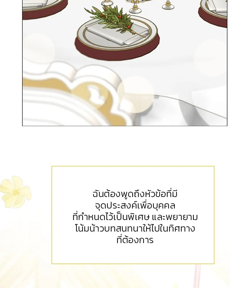 เซเรน่า ตอนที่ 46 รูปที่ 122