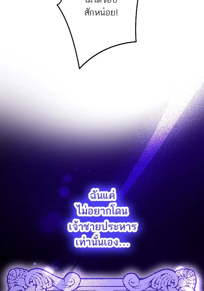 คุณหนูย้อนเวลามาเป็นอัศวิน ตอนที่ 41 รูปที่ 58