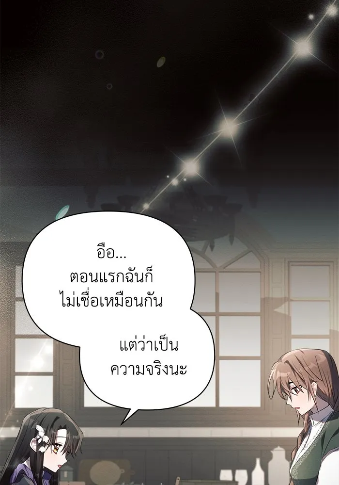 แอชสตาร์ต ตอนที่ 21 รูปที่ 46