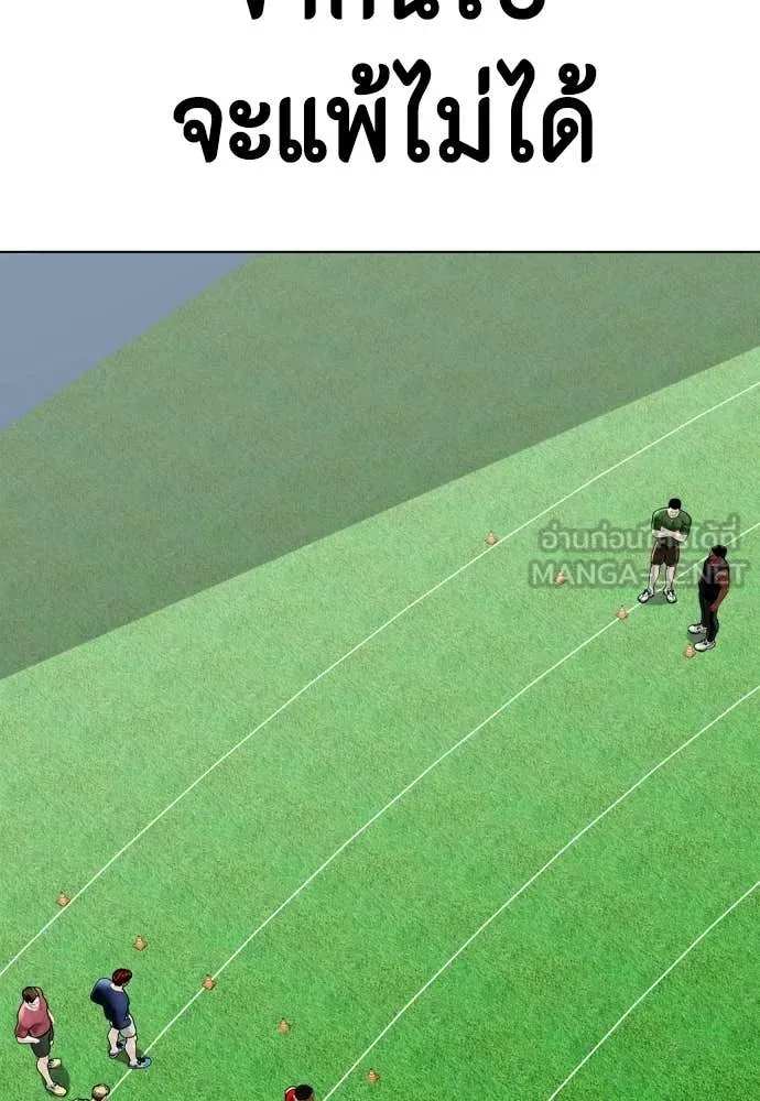 หมาหัวเน่า ตอนที่ 140 รูปที่ 119