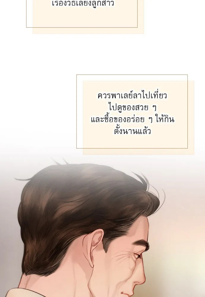 ถ้าไม่ร้อง ก็จงอ้อนวอนซะ ตอนที่ 43 รูปที่ 73