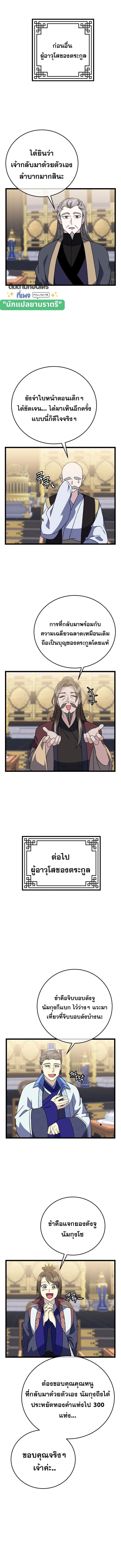 The Return of Namgung_s Granddaughter หลานสาวตระก_ลน_มก_งเป_นผ_หวนค_น ตอนที่ ตอนที่ 21 รูปที่ 13