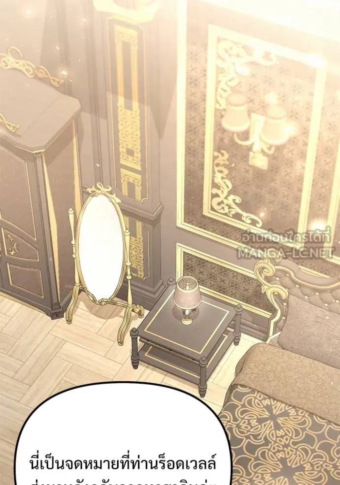 อัศวินดำล่าท้าเวลา ตอนที่ 109 รูปที่ 9