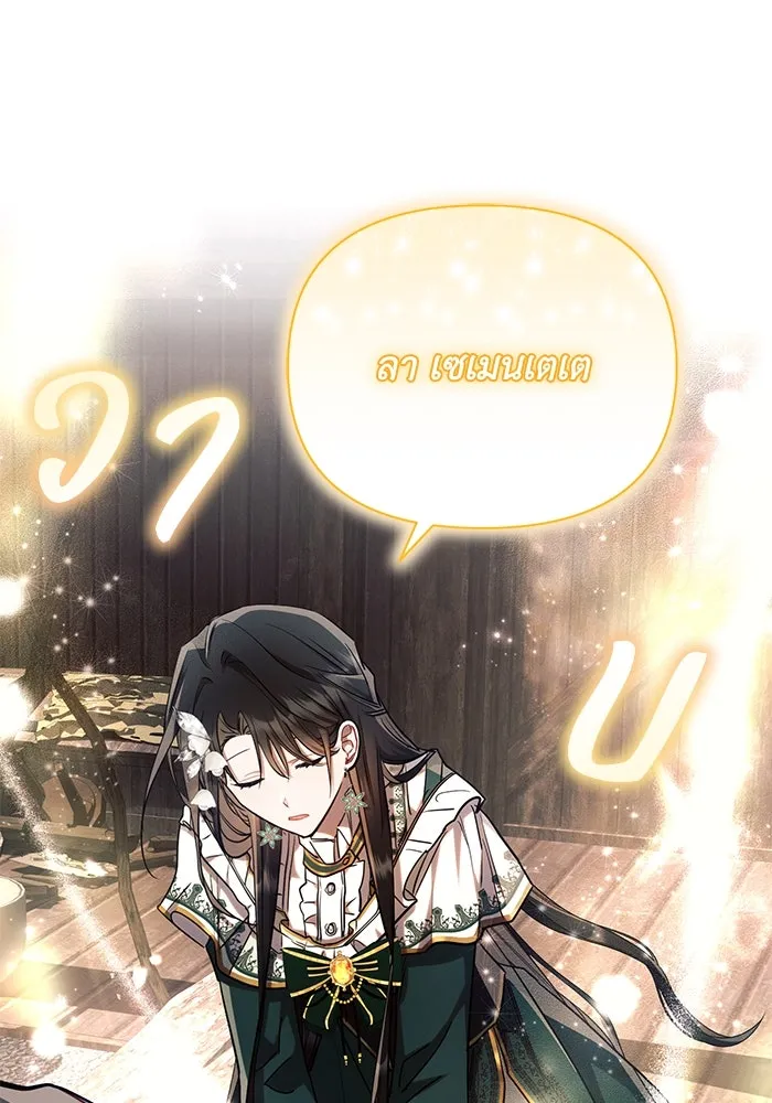 แอชสตาร์ต ตอนที่ 60 รูปที่ 7