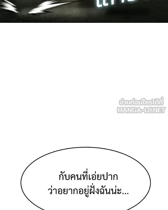 Baek XX ตอนที่ 166 รูปที่ 168