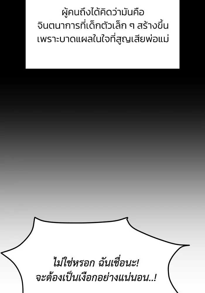 รักน้ำ รักปลา รักเธอนะ ตอนที่ 27 ปลาที่ไว้ใจไม่ได้ รูปที่ 13