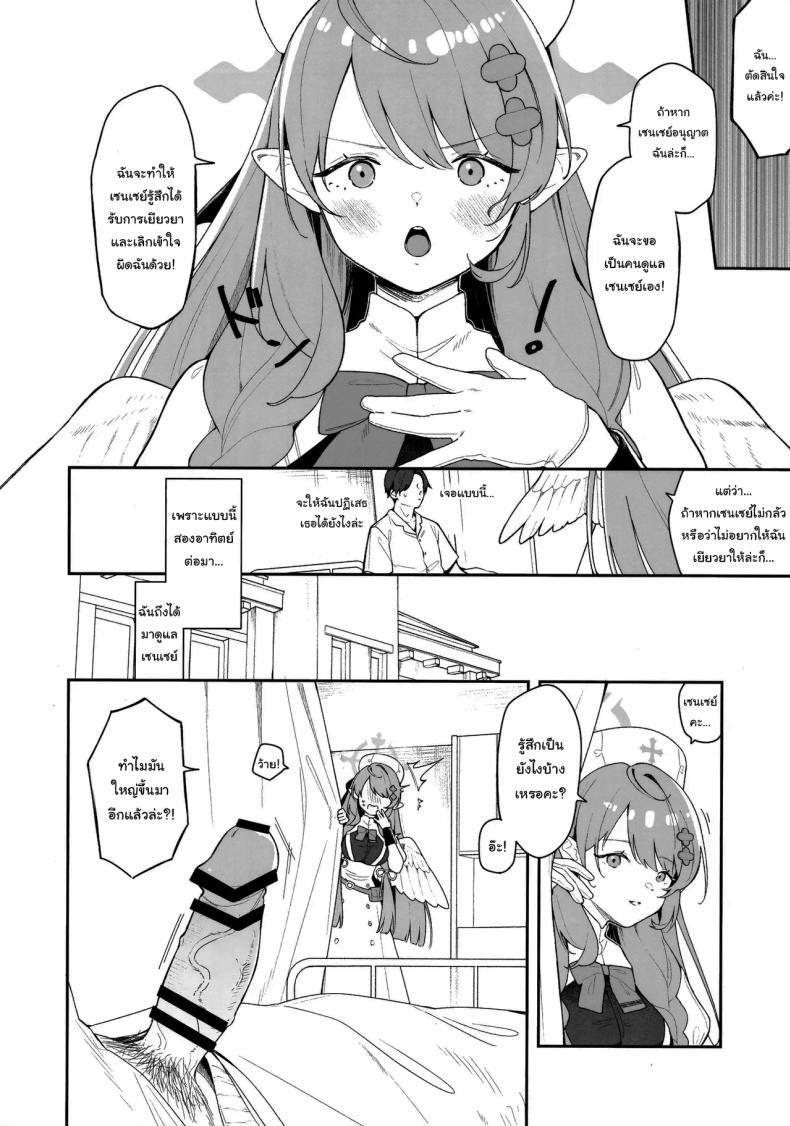 Doujin-Lc- อ่าน โดจิน มังฮวา เกาหลี ญี่ปุ่น จีน แปลไทย ฉันจะดูแลเซนเซย์เองค่ะ (C105) [Turuturuodeco (Deco)] Mine ga Kowashite Mine ga Naosu (Blue Archive) ตอนที่ 1 2 3 4 5 6 7 8 9 10 11 12 13 14 ฟรี ไม่มีโฆษณา อ่าน โดจิน Manhwa เกาหลี ญี่ปุ่น จีน เรามีครบ คัดมาให้เน้นๆ โดจิน 18+ รับประกันความฟินโดย  Doujin Lc