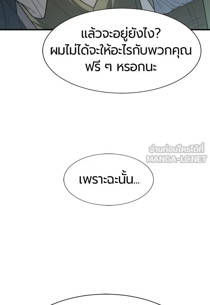 ยอดสถาปนิกผู้พิทักษ์อาณาจักร ตอนที่ 71 รูปที่ 102