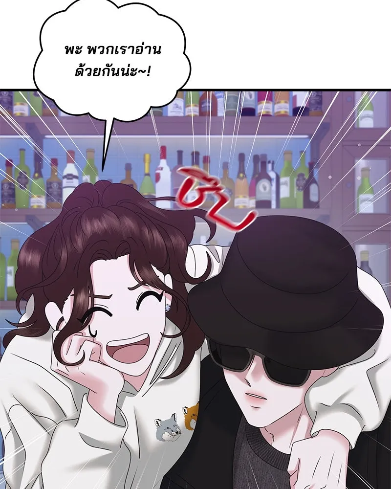 สามีที่ไม่ได้ขอ ตอนที่ 37 รูปที่ 113