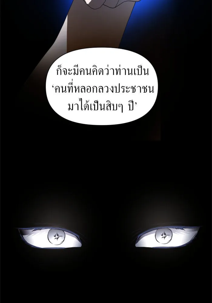 ชิงชีวิตพลิกลิขิตชะตา ตอนที่ 51. สัญญา คู่รัก รูปที่ 112