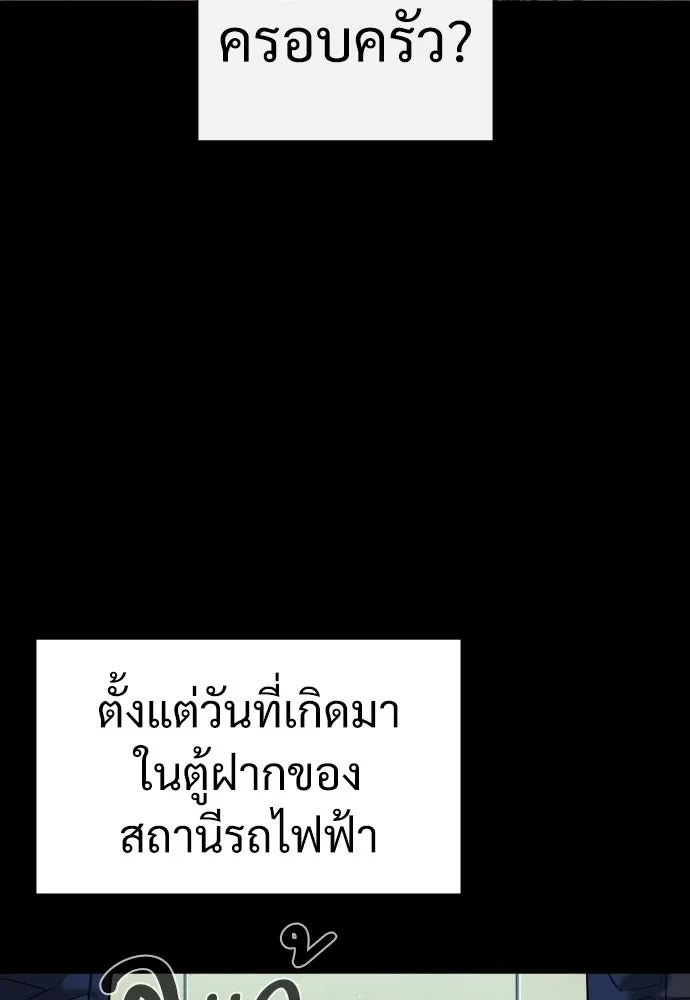 นักฆ่าย้อนวัย ตอนที่ 13 รูปที่ 182