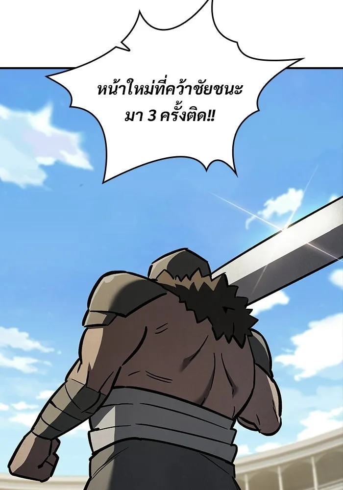 ซอร์ดมาสเตอร์ผู้กลืนดาบ ตอนที่ 14 รูปที่ 94