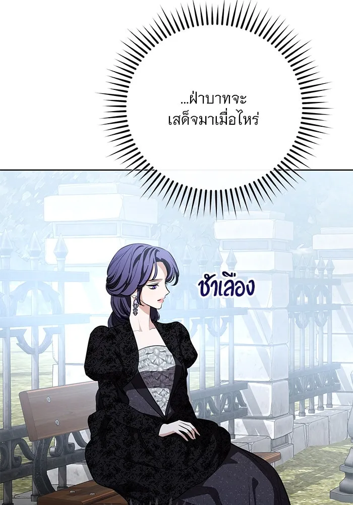 แด่ชู้รักของสามี ตอนที่ 86 รูปที่ 32