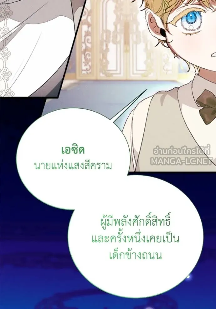 รักนะคะ ป๊ะป๋า ตอนที่ 34 รูปที่ 96