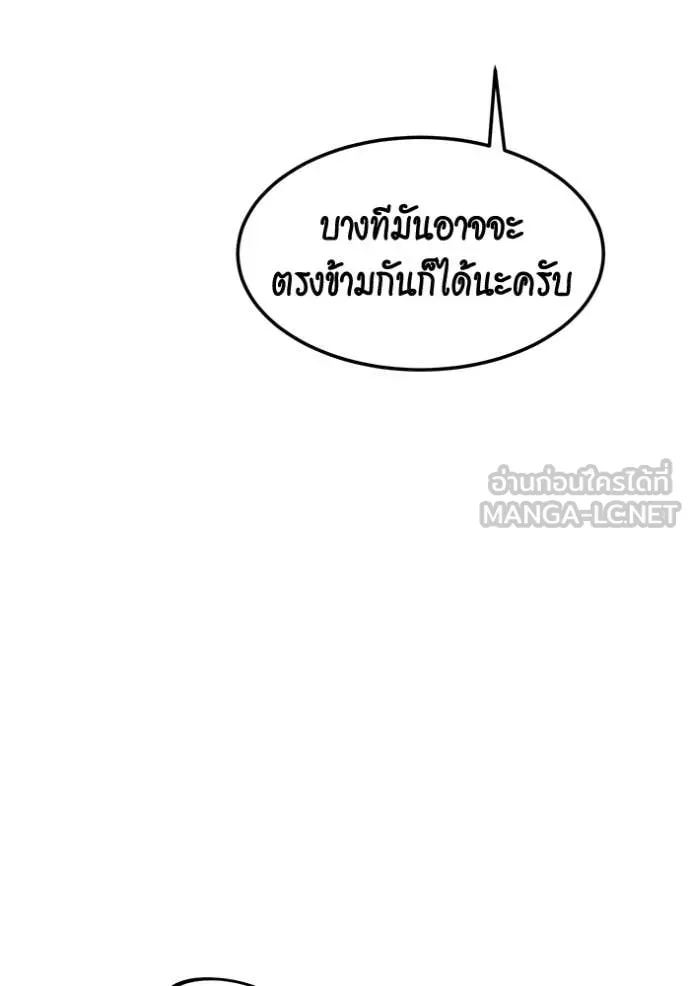 แยกร่างล่าอัตโนมัติ ตอนที่ 136 รูปที่ 130