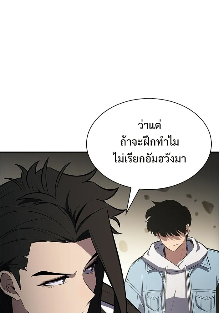 ผู้เล่นหน้าใหม่เลเวลแมกซ์ ตอนที่ 244 สองอาจารย์ สองลูกศิษย์ รูปที่ 13