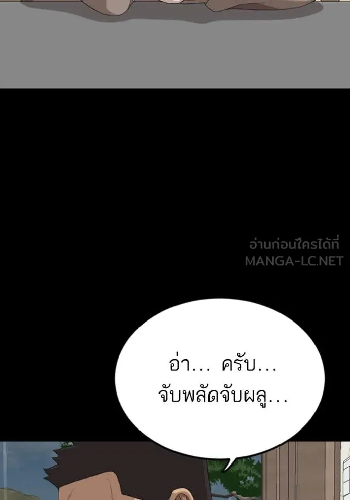 BAD GUY ตอนที่ 268 รูปที่ 24