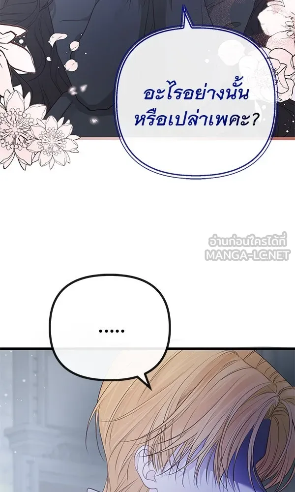 ชีวิตนี้เพื่อเธอ ตอนที่ 11 รูปที่ 54