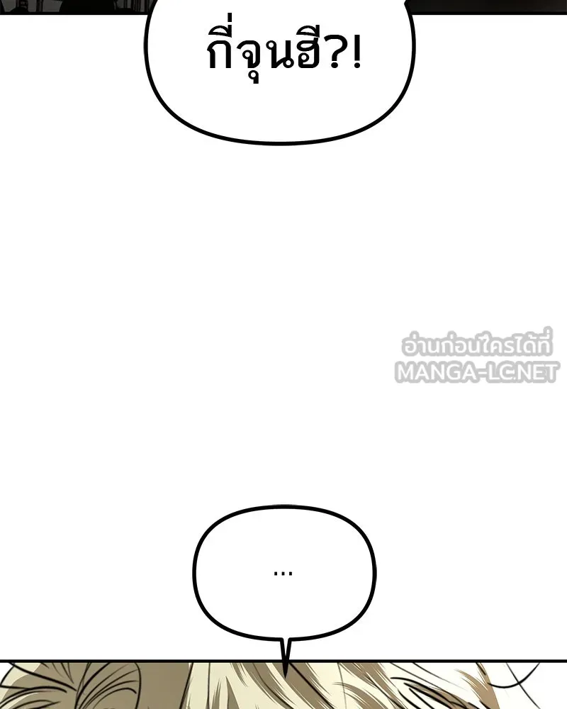 สี่สาวชาวกี ตอนที่ 43 เวทีสุดท้าย - การฝึกของกี่ รูปที่ 3