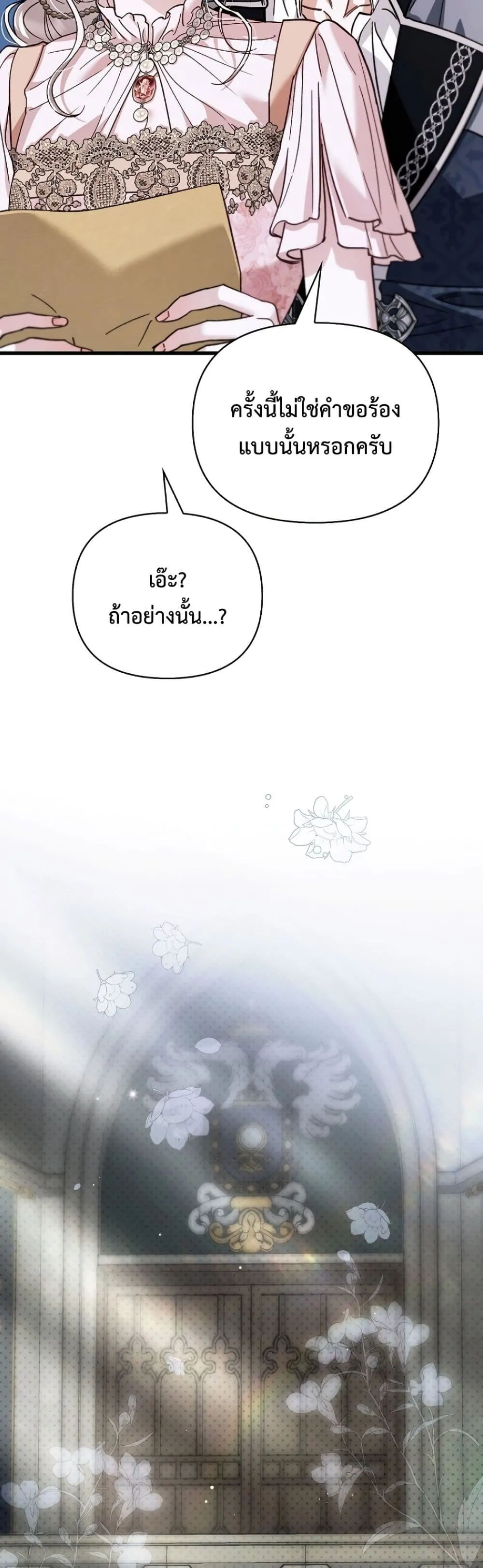 Manga-lc-com อ่านมังงะ อ่านการ์ตูน ออนไลน์ ฟรี My Husband Was Clearly a Paladin ตอนที่ 1 2 3 4 5 6 7 8 9 10 11 12 13 14 ฟรี ไม่มีโฆษณา Manga-lc - อ่าน มังงะ อ่าน การ์ตูน ออนไลน์ อ่านมังงะ ฟรี