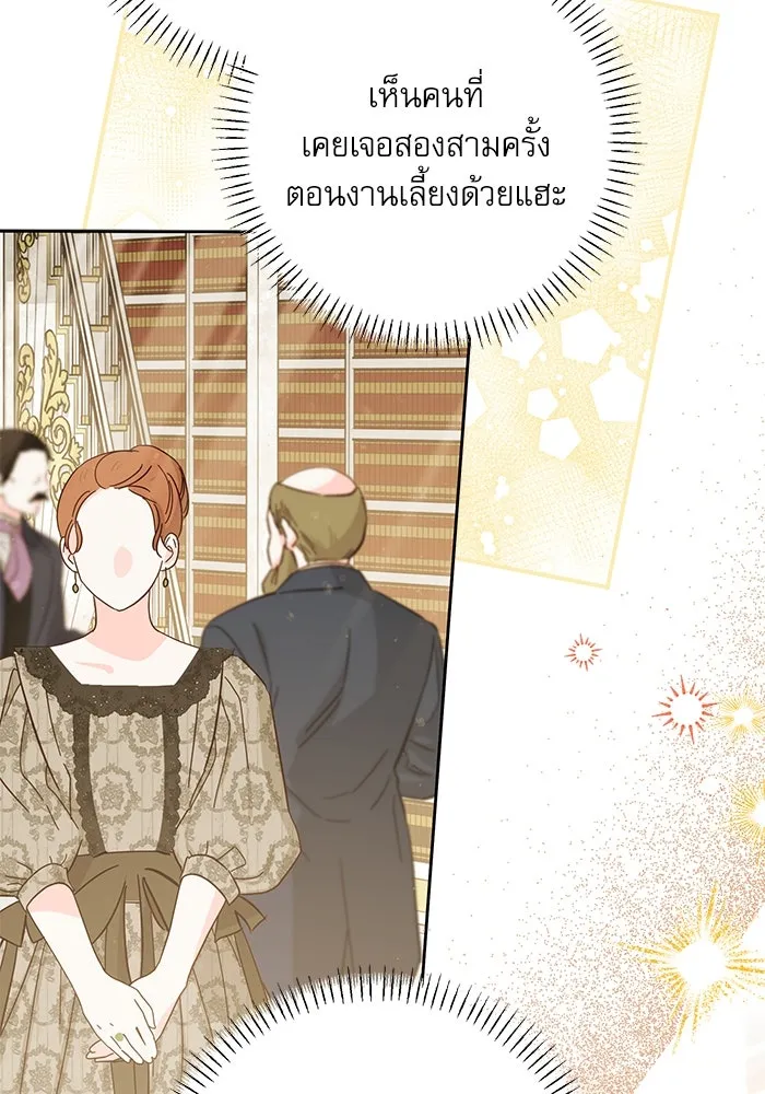 ครอบครัวตัวร้ายปล่อยฉันไปเถอะ ตอนที่ 49 รูปที่ 44