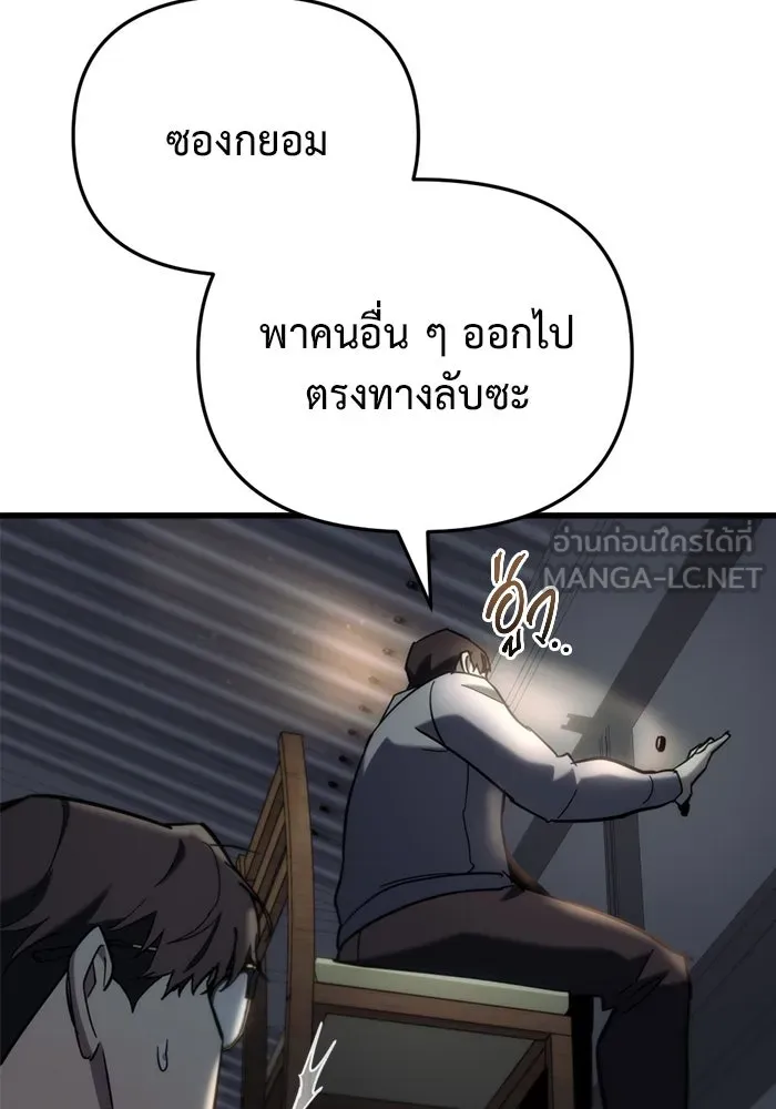 โกดังลับหลังโลกแตก ตอนที่ 26 รูปที่ 42