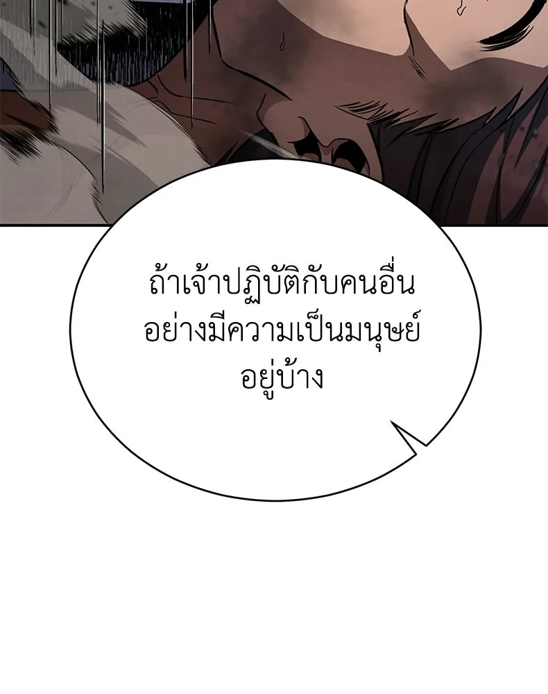 กำปั้นราชันคืนชีพ ตอนที่ 15 รูปที่ 82