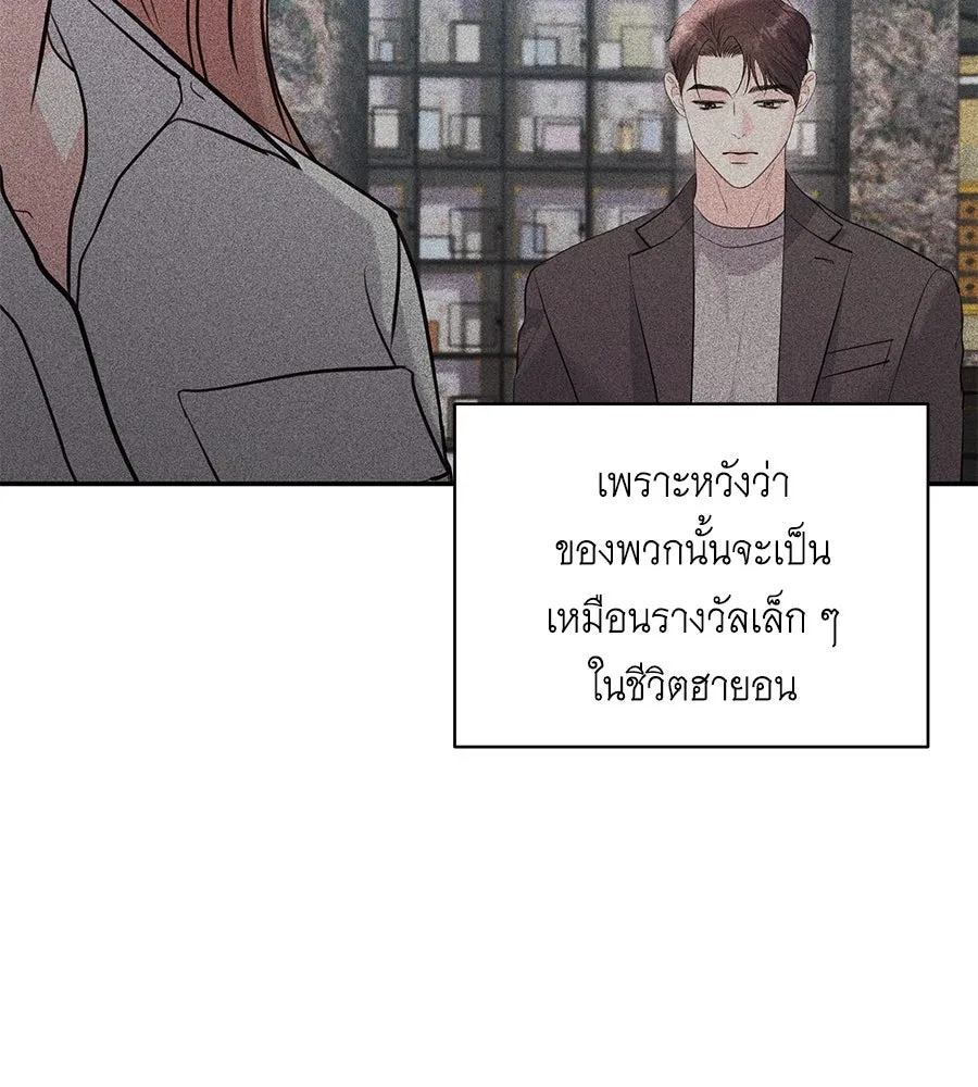 คิมหันต์นิรันดร ตอนที่ 52 รูปที่ 86