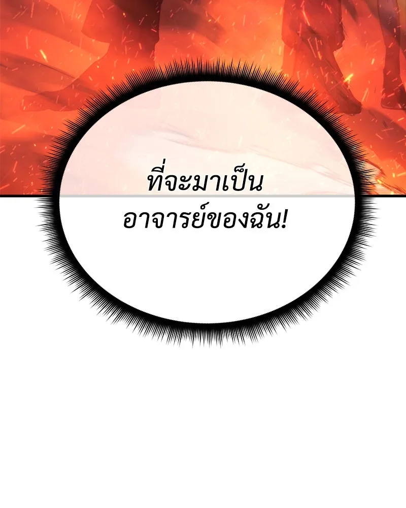 สัปดาห์นี้งดอัปตอนใหม่ ตอนที่ 13 รูปที่ 158