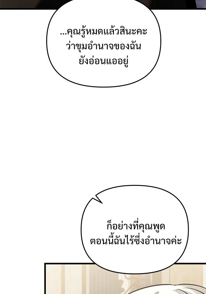 อัศวินดำล่าท้าเวลา ตอนที่ 51 รูปที่ 112