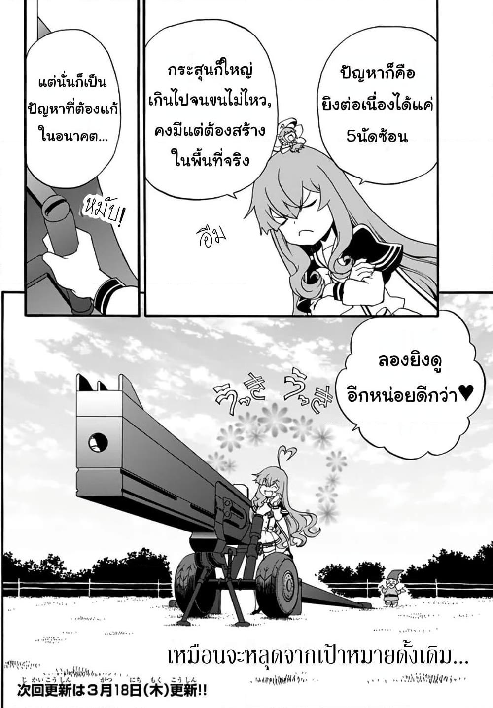 Manga-lc-com อ่านมังงะ อ่านการ์ตูน ออนไลน์ ฟรี The Villainess Will Crush Her Destruction End Through Modern Firepower โลลิปืนดุ ตอนที่ 1 2 3 4 5 6 7 8 9 10 11 12 13 14 ฟรี ไม่มีโฆษณา Manga-lc - อ่าน มังงะ อ่าน การ์ตูน ออนไลน์ อ่านมังงะ ฟรี