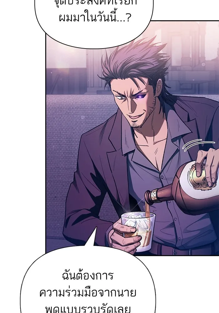 My S-Class Hunters ตอนที่ 142 หนีไปแล้วครับ (2) รูปที่ 11