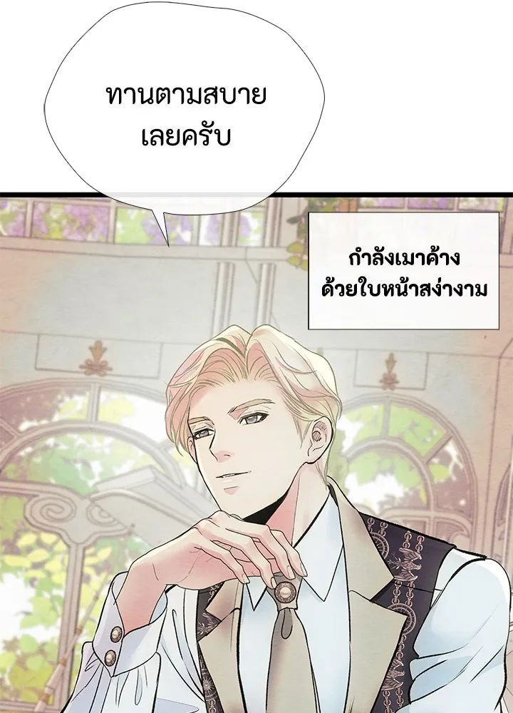 องค์ชายผู้อื้อฉาว ตอนที่ 32 รูปที่ 100