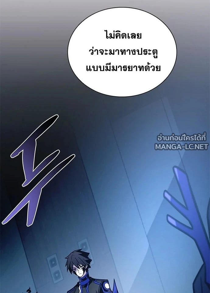 Villain to kill ตอนที่ 237 รูปที่ 109