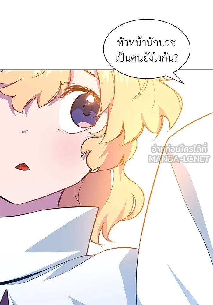 ฟิลเลียโรเซ่กับคำทำนายแห่งมงกุฎหนาม ตอนที่ 52 รูปที่ 12