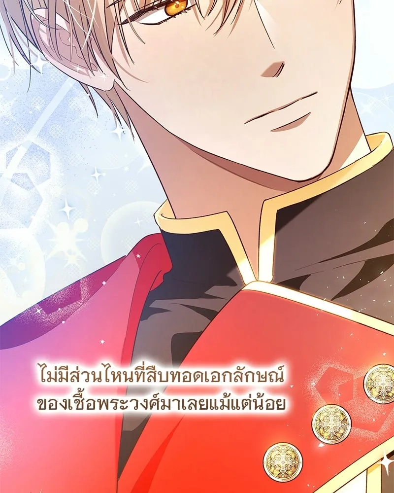 เจ้าสาวแกรนด์ดยุกปีศาจ ตอนที่ 6 รูปที่ 67