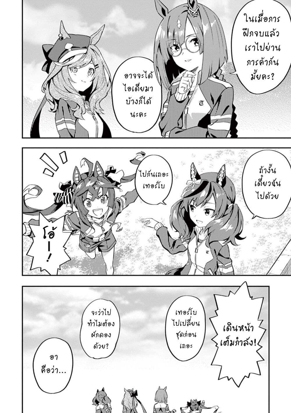 Manga-lc-com อ่านมังงะ อ่านการ์ตูน ออนไลน์ ฟรี Uma Musume – Pretty Derby Uma Musumeshi ตอนที่ 1 2 3 4 5 6 7 8 9 10 11 12 13 14 ฟรี ไม่มีโฆษณา Manga-lc - อ่าน มังงะ อ่าน การ์ตูน ออนไลน์ อ่านมังงะ ฟรี