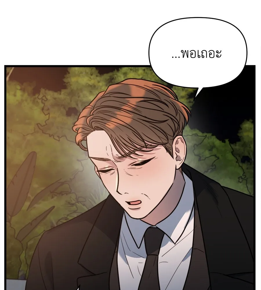 ปรารถนารักอันงดงาม ตอนที่ 5 รูปที่ 46