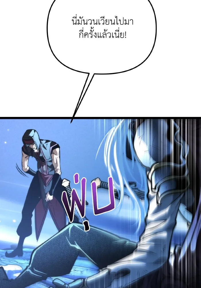 การแข่งขันของผู้เกิดใหม่ ตอนที่ 66 รูปที่ 91