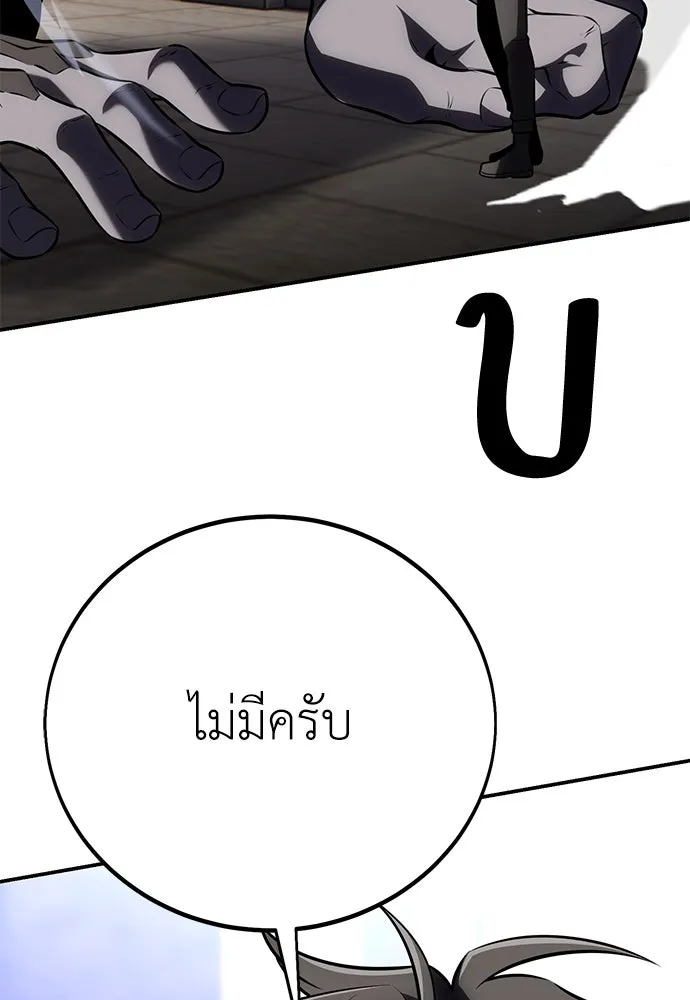 ไอ้เพลเยอร์นั่น ฉันฆ่ามันเอง ตอนที่ 62 รูปที่ 209
