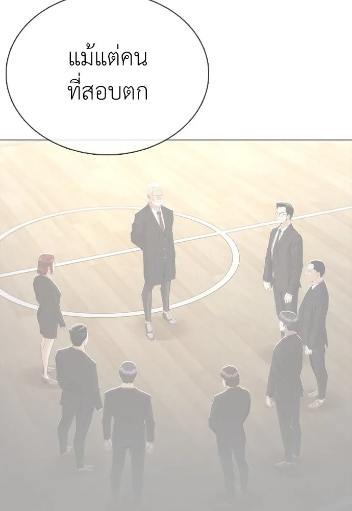สุภาพบุรุษสูทดำ ตอนที่ 9 รูปที่ 131