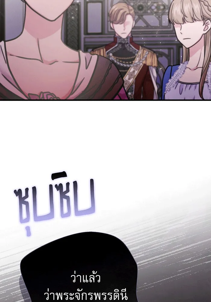 นางร้ายที่ไหนจะมีคุณธรรม ตอนที่ 143 รูปที่ 131