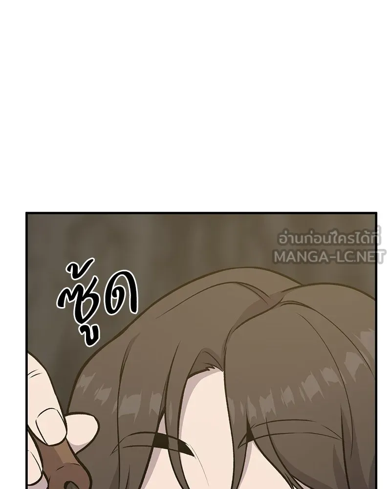 ปลูกผักพิชิตหอคอย ตอนที่ 25 รูปที่ 126