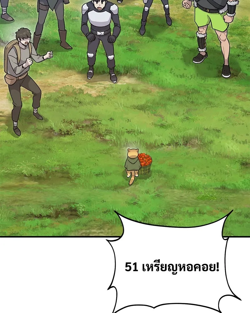 ปลูกผักพิชิตหอคอย ตอนที่ 17 รูปที่ 161