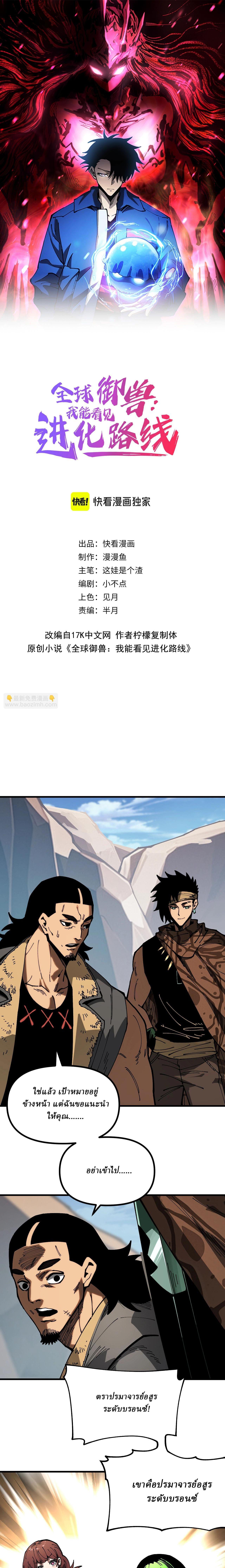 Manga-lc-com อ่านมังงะ อ่านการ์ตูน ออนไลน์ ฟรี Global Beast Tamer I Can See the Path of Evolution ตอนที่ 1 2 3 4 5 6 7 8 9 10 11 12 13 14 ฟรี ไม่มีโฆษณา Manga-lc - อ่าน มังงะ อ่าน การ์ตูน ออนไลน์ อ่านมังงะ ฟรี