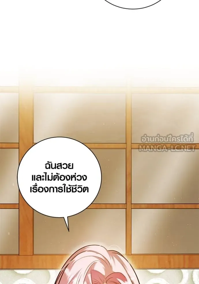 ออร่าดาราอัจฉริยะ ตอนที่ 44 รูปที่ 31