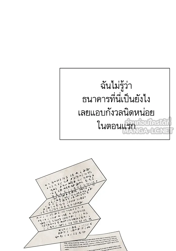 นึกว่าเป็นอิเซไคธรรมดา ตอนที่ 12 รูปที่ 78