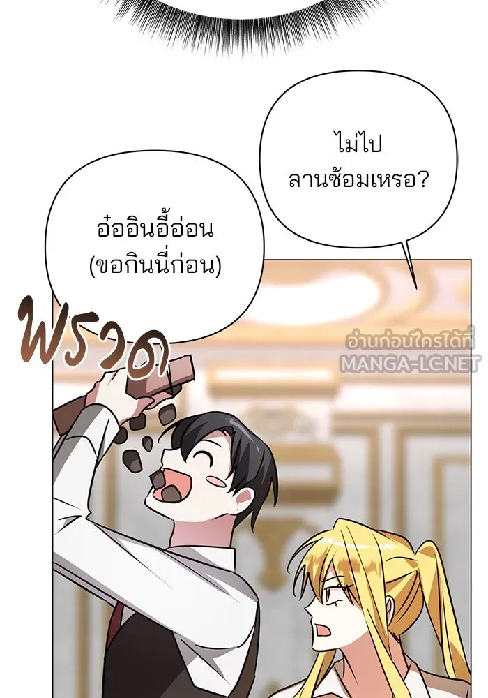 อะคาเดมีนี้เห็นทีจะเจ๊ง ตอนที่ 38 รูปที่ 102