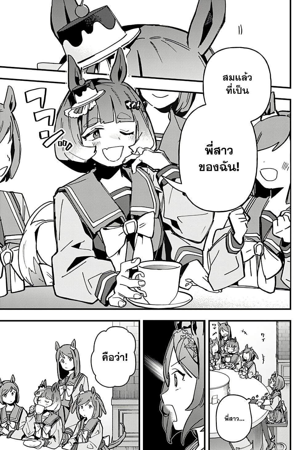 Manga-lc-com อ่านมังงะ อ่านการ์ตูน ออนไลน์ ฟรี Uma Musume Pretty Derby Star Blossom ตอนที่ 1 2 3 4 5 6 7 8 9 10 11 12 13 14 ฟรี ไม่มีโฆษณา Manga-lc - อ่าน มังงะ อ่าน การ์ตูน ออนไลน์ อ่านมังงะ ฟรี